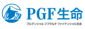 PGF生命