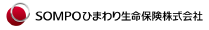 SOMPOひまわり生命保険株式会社